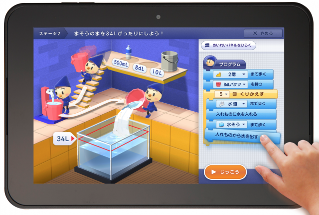 タブレットで学びが完結するスマイルゼミが 小学生生コースに新学習要領に対応した 英語 と新たに プログラミング講座 を提供へ 月刊私塾界 全国私塾情報センター